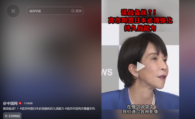 不到48小时，高市曝惊天反转，超90%青年站队，右翼彻底坐不住了