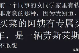 你知道有钱人有多会玩吗？网友：玩的真花！我是八辈子也想不出来图片