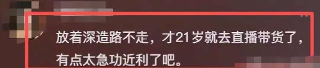 张家齐退役后直播带货，被嘲忘本又掉价，好友全红婵空降礼物支持