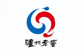 中国十大名酒排行榜，以品牌价值为依据得出！图片