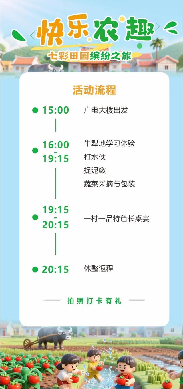 牛耕、捉泥鳅、长桌宴......厦门这片田园,承包你整个夏天的快乐!