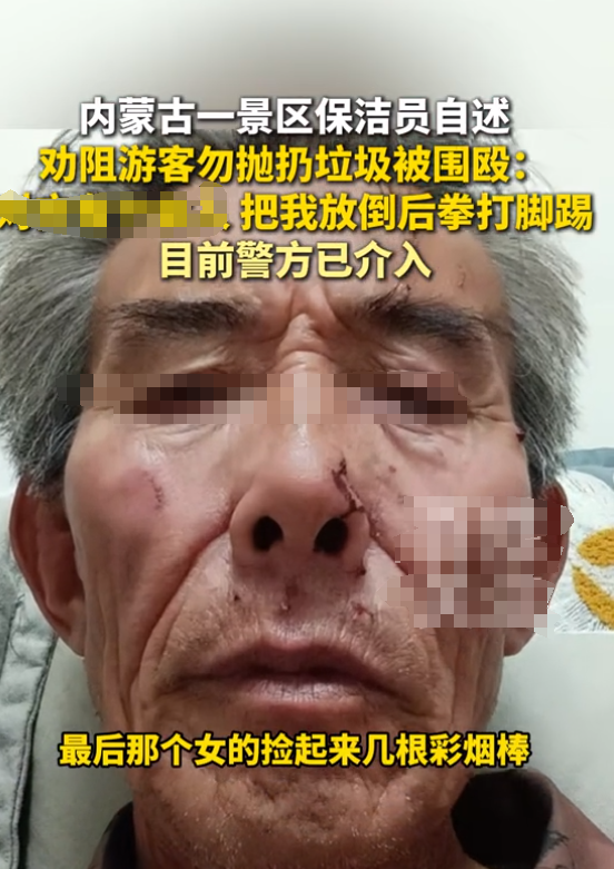 68岁保洁大爷遭游客群殴：打人者身份曝光，当天已回河北 网友炸锅
