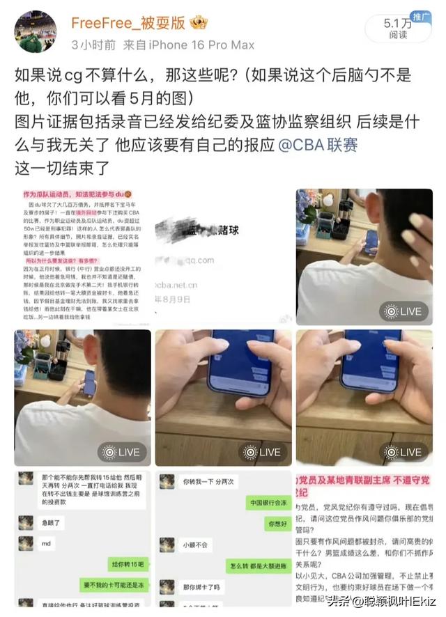 徐杰经纪公司辟谣，前女友再发声，这是要鱼死网破？