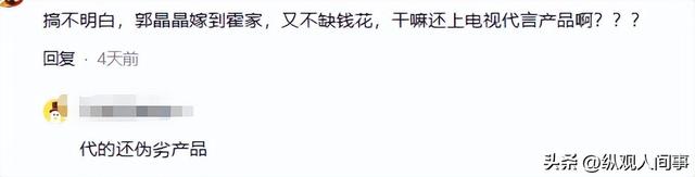 霍启刚也没想到	，顺风顺水的郭晶晶，会在26年刚开始，就栽个跟头