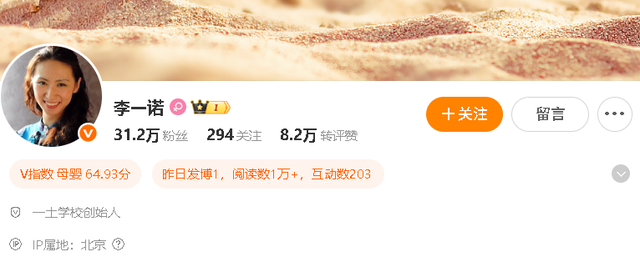 又一个邓文迪！27岁博士毕业，4年生3娃，能替前“世界首富”花钱