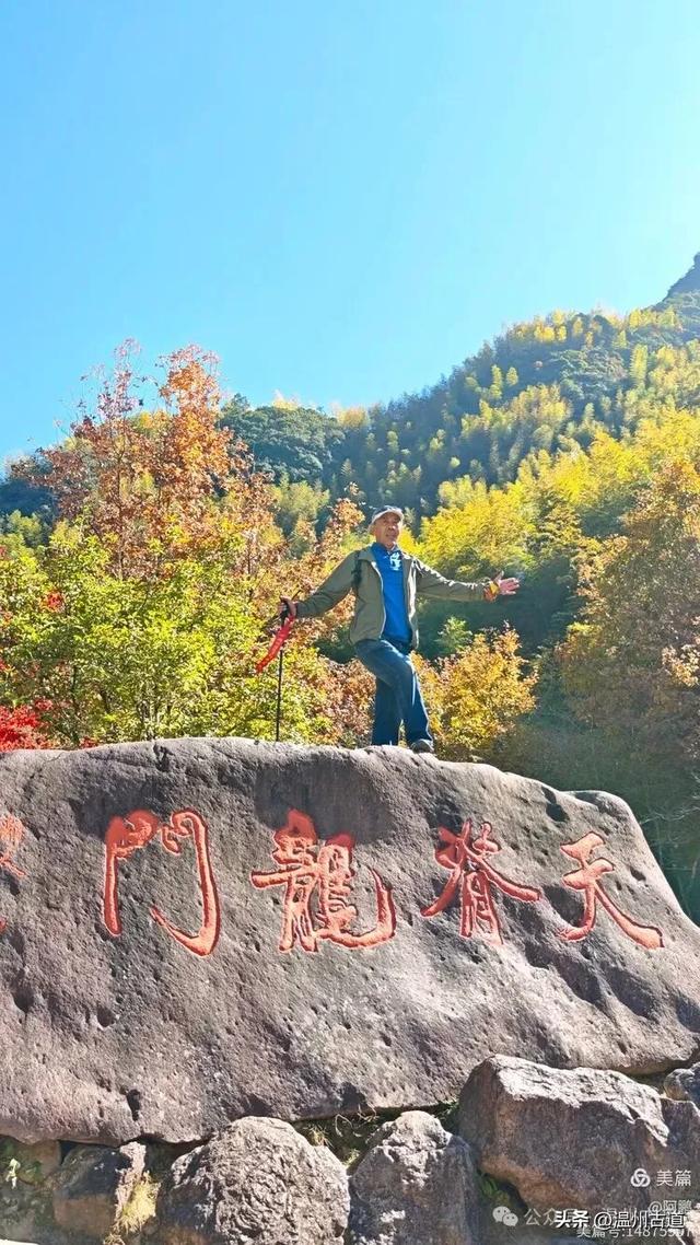 踏秋胜地，天脊龙门！浙江这个4A级景区已美成童话，等你来打卡