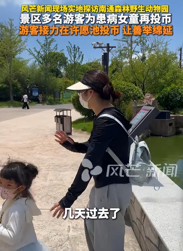 捞光许愿池硬币捐款后续！许愿池成打卡地，游客专门过来投硬币！