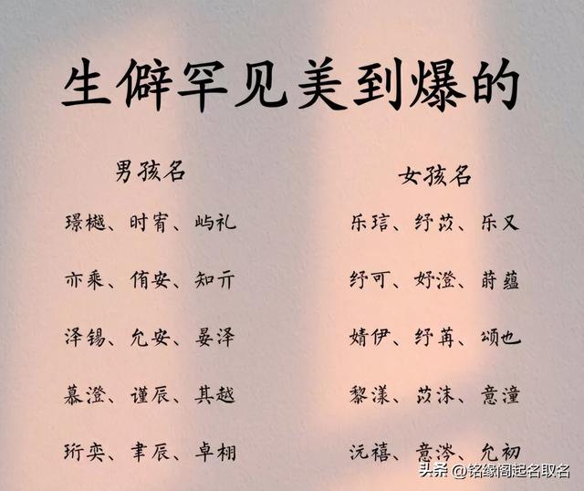 2025Q4起名趋势报告:这3类"过载名"正在淘汰,100个"呼吸感"好名字