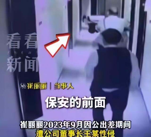 全国首案！女子出差遭董事长性侵，拒200万和解被开除，法院判了