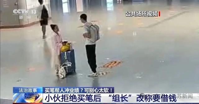 央视曝光“卖笔” 骗局！大学生4小时被同一团伙骗了4次骗走8000多元！