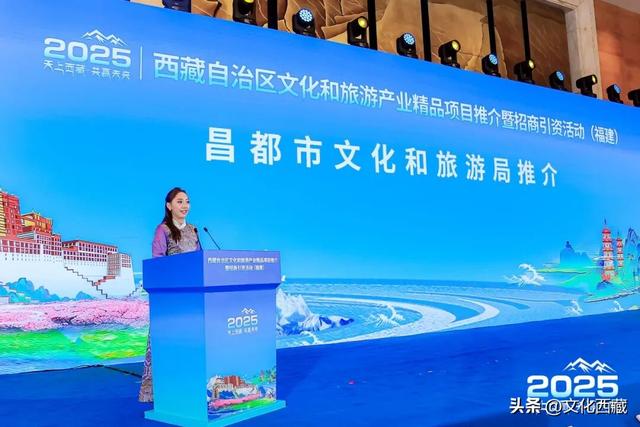 西藏自治区文化和旅游产业精品项目推介暨招商引资活动（福建）在福州成功举办
