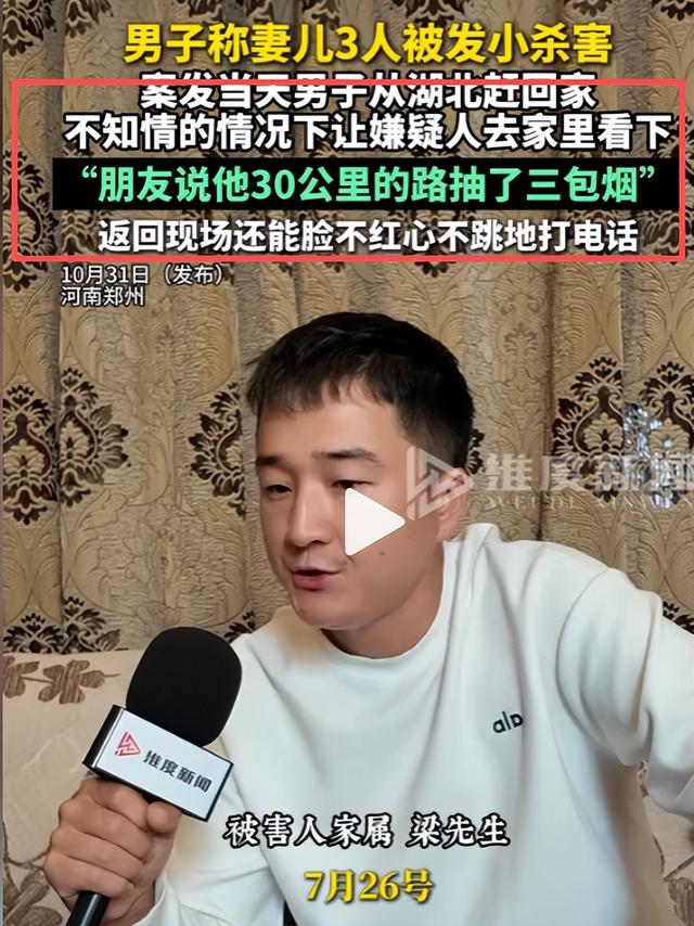 凶手是惯偷！中牟灭门案细节曝光，娘仨面目全非，凶手淡定和亲朋去现场，30分钟路抽了3盒烟