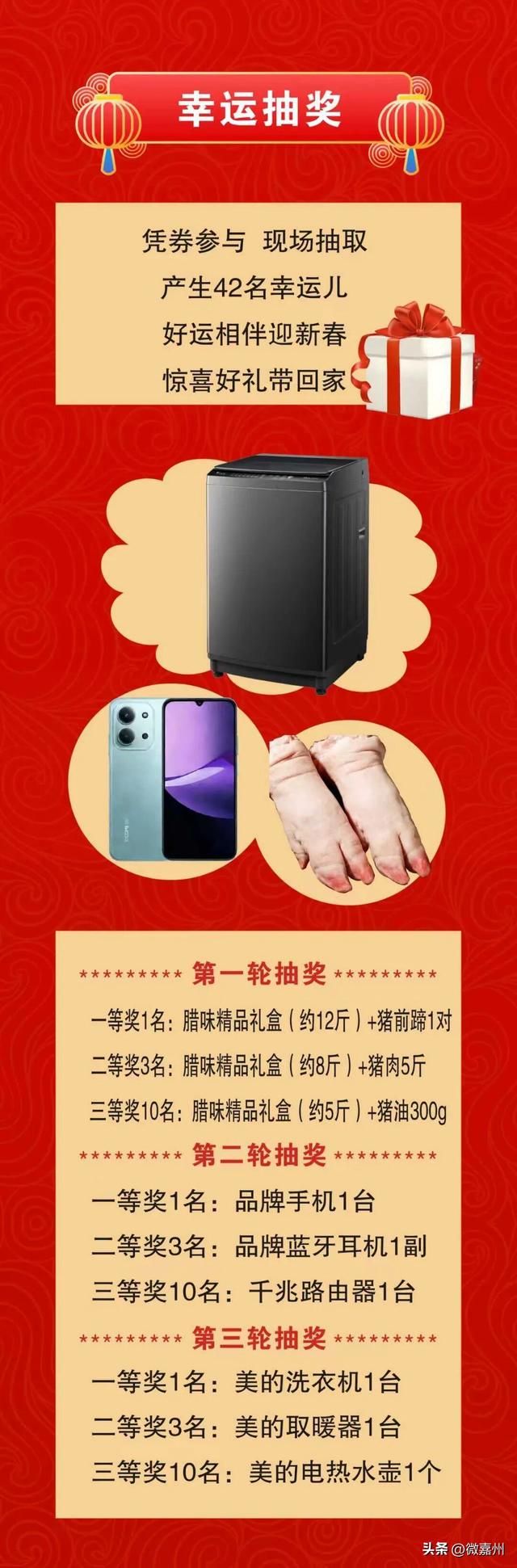 第三届年猪文化活动——我在剑峰吃“刨汤”火热来袭！