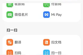 红米K60升级澎湃2.0使用不方便了图片