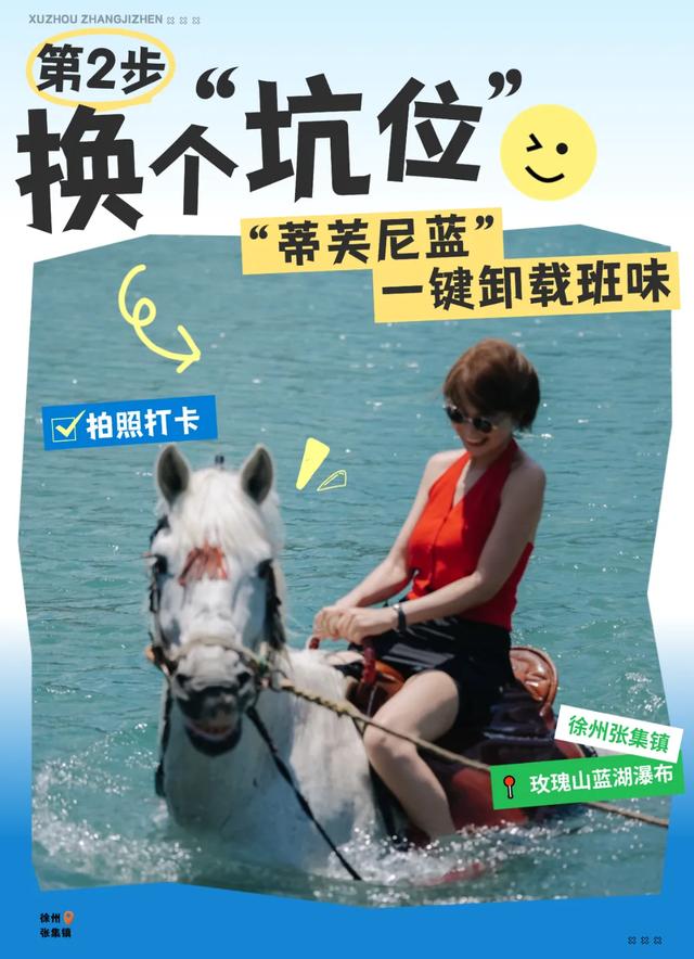 在徐州，我发现了一个能“切换人生”的神奇小镇