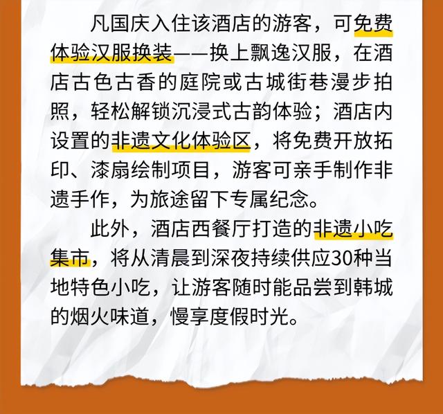 智游陕西 有AI相伴｜韩城古城千年之约，三大“寻宝”之旅待您开启