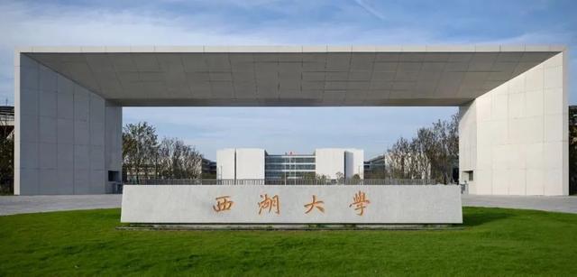 施一公砸200亿建西湖大学，放话5年超过清华，7年过去却成了这样