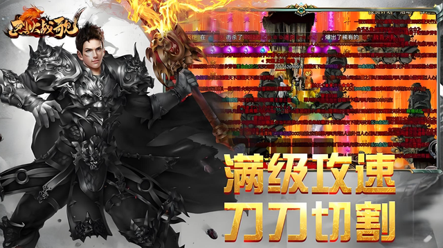 全网热推！2025最火《传奇手游推荐》TOP6，第三款甄子丹都在玩！