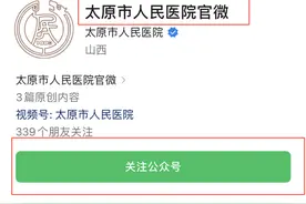 一键预约，护理上门，便捷到家——太原市人民医院让护理更有温度图片
