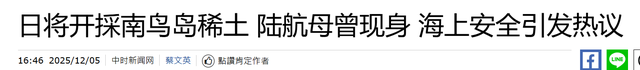 日本对我国光刻胶出手，中方打出第二张王牌，高市急着想见特朗普