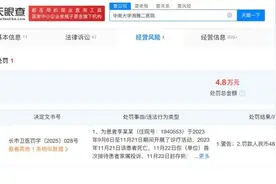 罗帅宇父亲曾称有人想用1500万元封口，湘雅二院此前因瞒报医疗纠纷被处罚图片