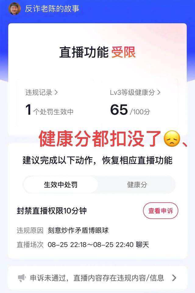 反诈老陈搞出大事了:著名网红“嘎子”与知名品牌“酷派”危险了