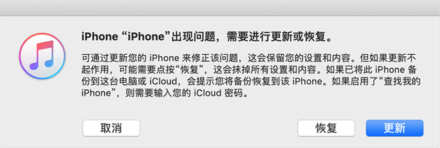 iPhone手机出现白苹果怎么办？4个自救指南