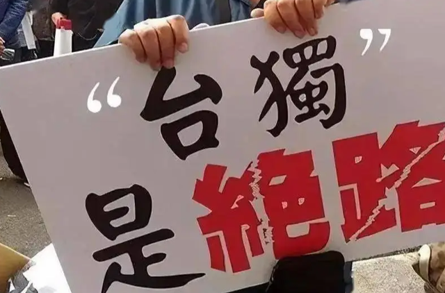 赖清德喊话	，提出条件要求大陆答应，否则台岛绝不会和大陆交流