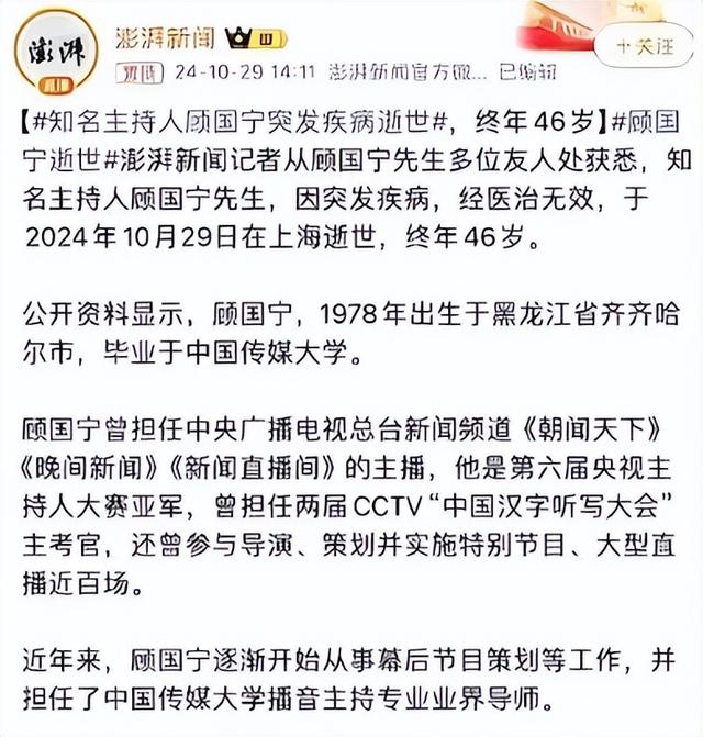 从确诊到去世仅15天，“央视最帅主持人”的遭遇为人们敲响警钟