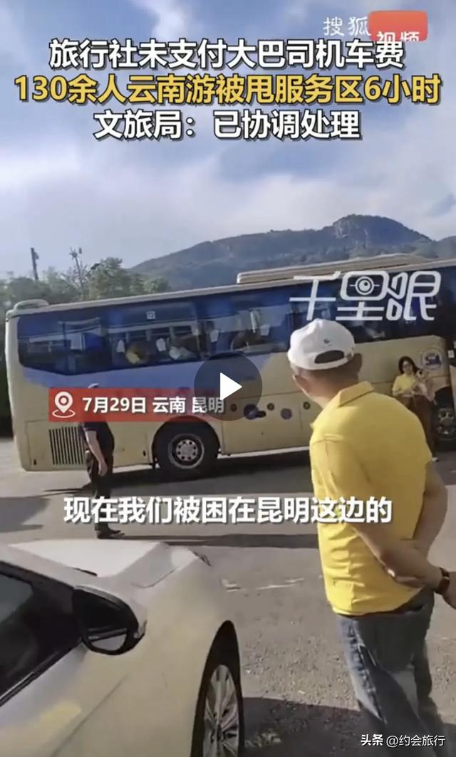 130人被扔在服务区6小时?花三四千报的高价团,原来水这么深?