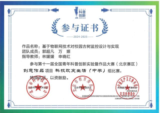 顺义唯一一处古树群，在——