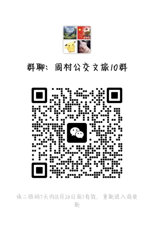 淄博开通3条定制公交！涉及这些景点…