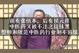 吴鹏飞的策划公式，“候元祥神医”及各类“冤案”皆如此炮制图片