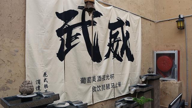 河西走廊的起点，六朝古都，这座好吃又好玩的文化古城，甘肃武威