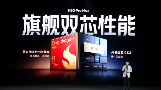 REDMI K90系列发布：全面焕新，价格有惊喜