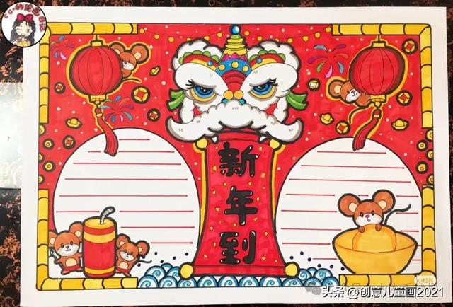庆元旦迎新年～精选61张创意美术范画+手抄报，为孩子收藏起来！