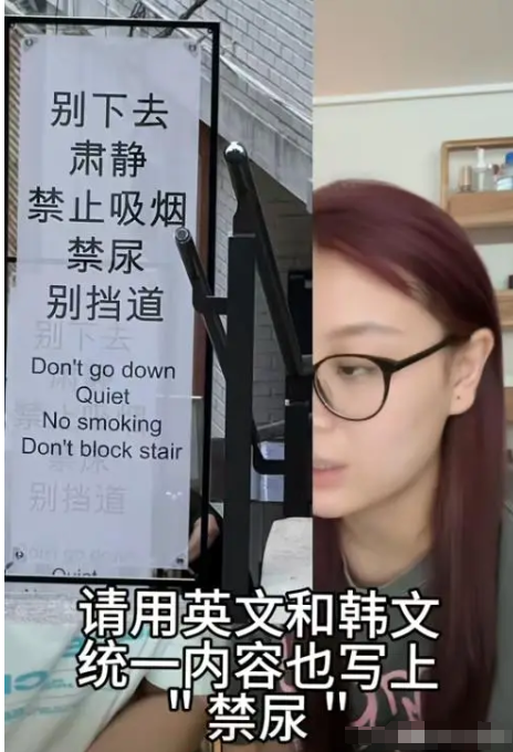 继德国之后，英国也开始贴出“中文标语”？中国游客：欺人太甚