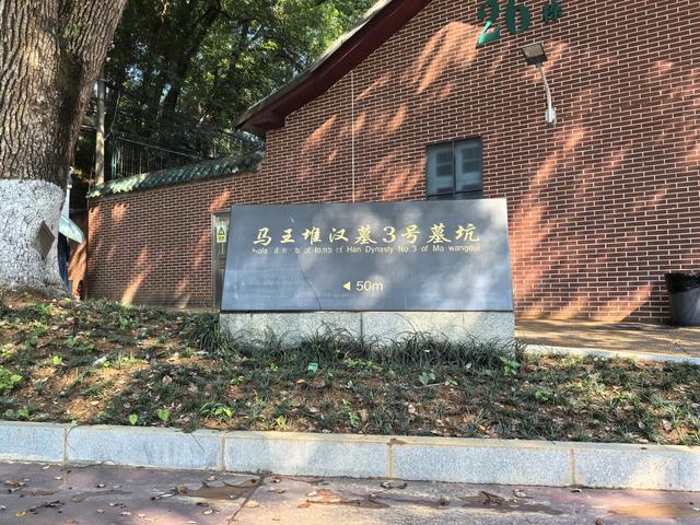 长沙游记（上）