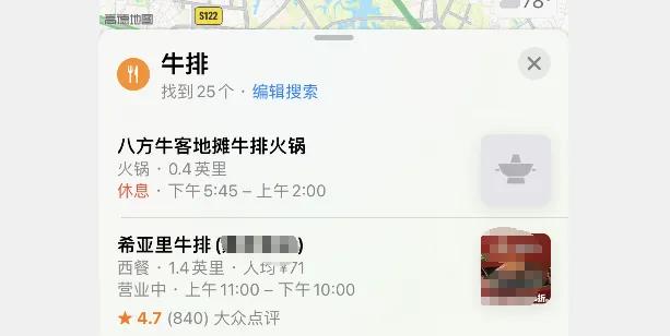 离谱！自带 Maps 地图即将植入广告，累了困了