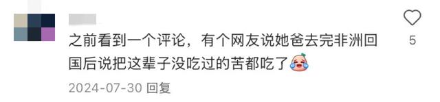 出国旅游鄙视链顶端:敢去非洲的人