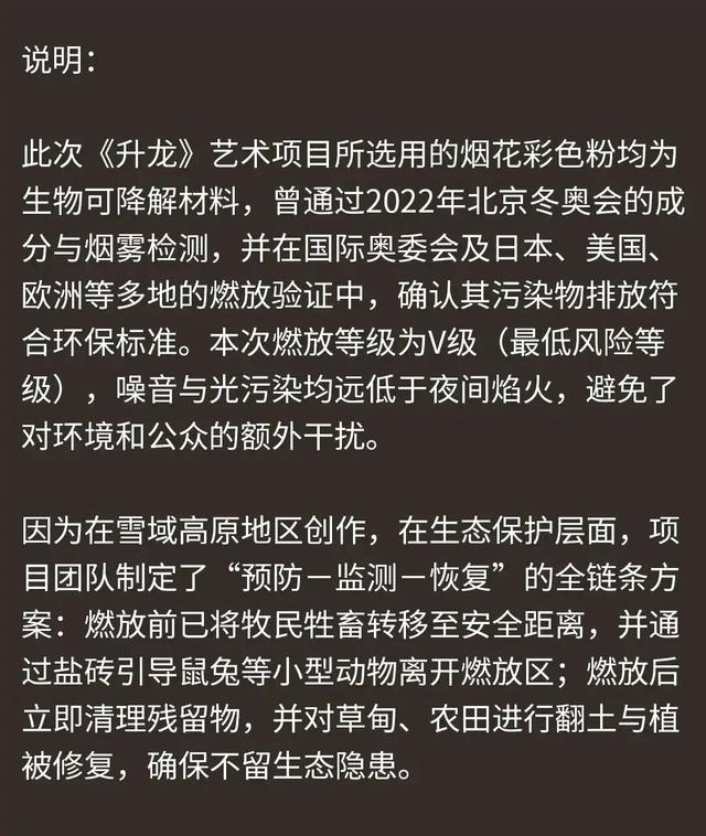 高原烟花，炸碎了品牌遮羞布