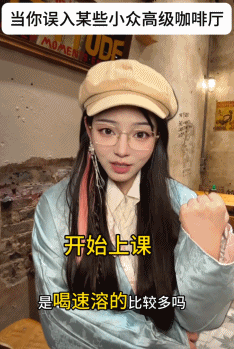 老板会自称“主理人”的店，啥都敢涨价、规矩比服务还多