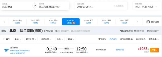 飞机票才80，便宜！去敦煌的机票也崩了？飞欧洲单程跌破2000元