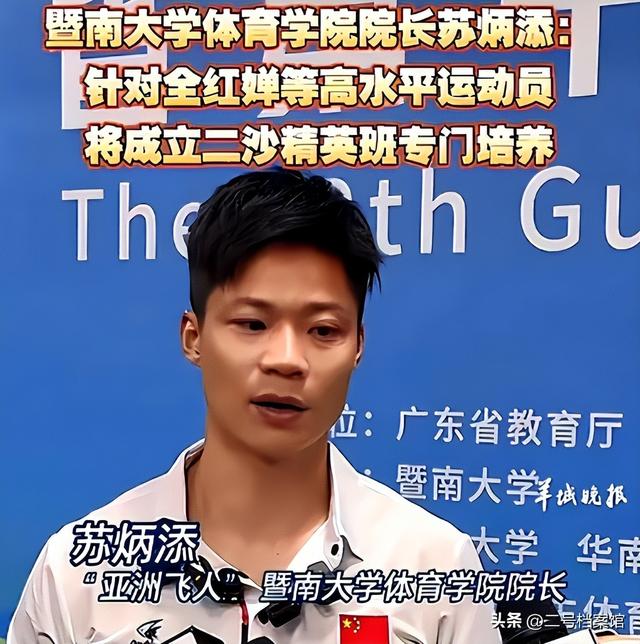 全红婵传出好消息，经历比赛失利、身材走样的她 如今再次有了底气