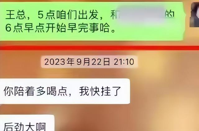 全国首案！一女子出差遭老板性侵拒200万和解反被开除，法院判了