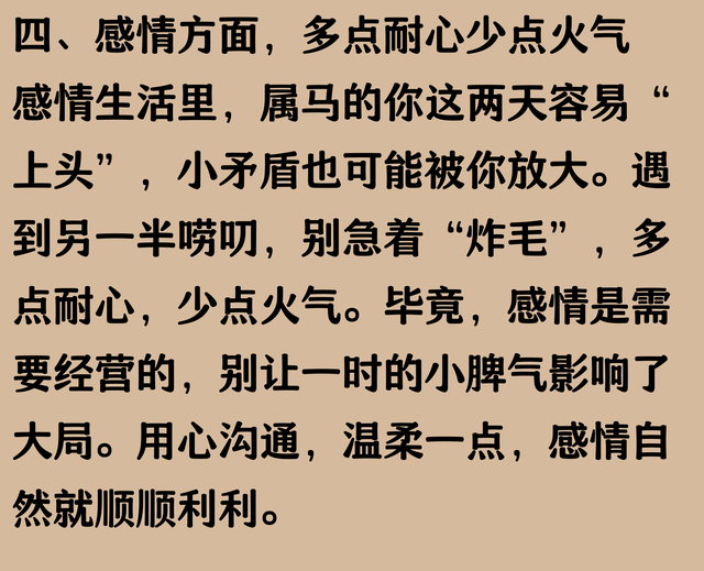 生肖马，听好了，这两天要格外小心，老天不会和你开玩笑的