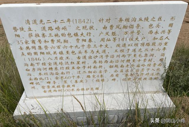 达茂旗达尔罕、百灵庙、乌克忽洞，固阳银号、忽鸡沟田野考察笔记