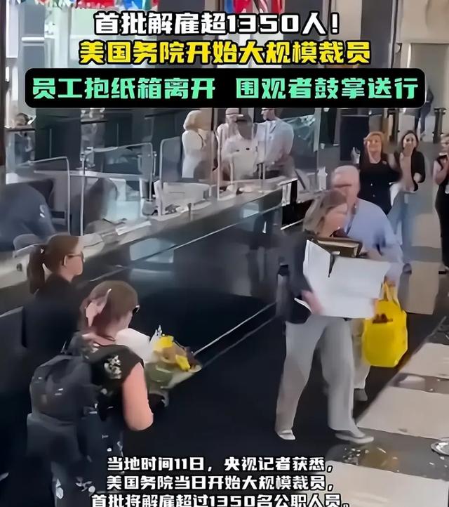 大裁员正式开始！第一批人已接到通知，多人哭着离开