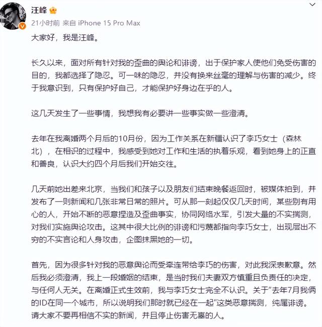 里子面子都丢了，森林北公布体检结果，把汪峰的体面撕个粉碎