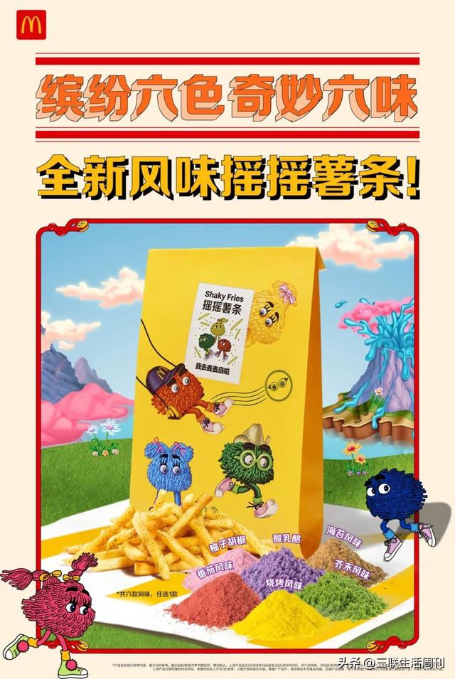 长大之后，幸好还有麦当劳哄我开心